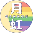 🌙Gekkou 🌈 | Queer and/or Women’s Anime Association