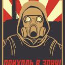 S.T.A.L.K.E.R. NeXus PVE RP Community Discord Server Icon
