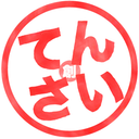 菊地創コミュニティ（仮）