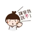 心理師的百寶盒