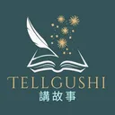 Tellgushi 角色扮演與文創社群