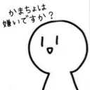 ゲーム交流鯖