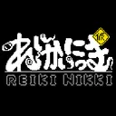 れいかいにっき(仮)製作所