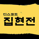 𝐻𝑎𝑙𝑙 𝑜𝑓 𝑊𝑜𝑟𝑡ℎ𝑖𝑒𝑠 Discord server icon