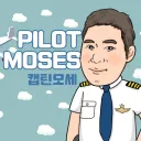 Air Moses Pilot Moses 캡틴모세