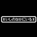 菓子処's Edge