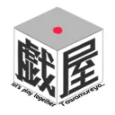 戯屋