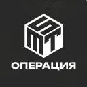 🚀 MST ★Операция★