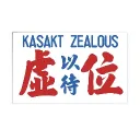 Kasakt Zealous Discord (Official Server 官方伺服器)