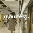 manifest. ✩𓂃 ࣪