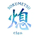 かず猫を囲う系クランの熄滅