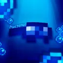 Биом Мистерио