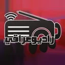 📻  راديو عراقي