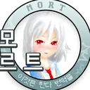 MORT 도움채널