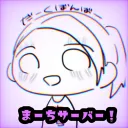 まーちサーバー！みんなも一緒にエンジョイ