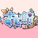 さも鯖🐟