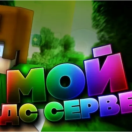 Развлекательный дискорд сервер — мониторинг Discord сервера, статистика и рейтинг