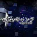 𝙎𝙆𝙔ギャング