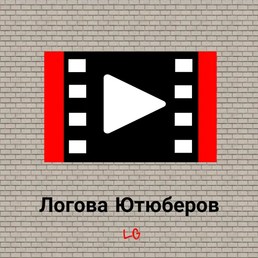 Логова ютюберов! - Discord Server Логова ютюберов! - Discord Server