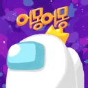 여성전용 어몽어몽