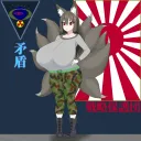 九尾の遊戯室