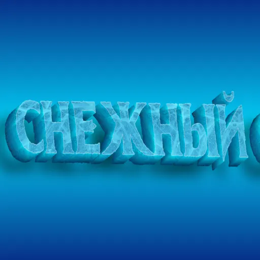Снежный сервер ᵒᶠᶠᶤᶜᶤᵃˡ — мониторинг Discord сервера, статистика и рейтинг