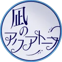 Nagi no Aquatope: The Ocean in Colours