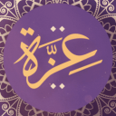 عِزَّة Aizzah icon