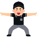 セーフゾーン