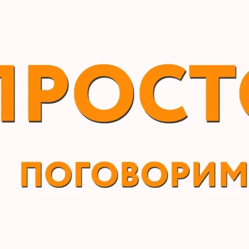 Просто Поговорим — мониторинг Discord сервера, статистика и рейтинг