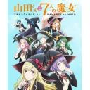 Yamada-kun & the 7 Witches