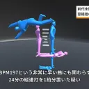 音屋ボルテ部