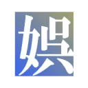 労人のの娯楽隠拠