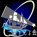 星見