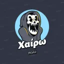 Χαίρω πολύ