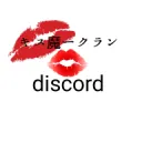 キス魔ークラン本部[公式]