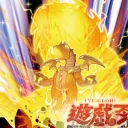 Armed Dragon’s Vortex