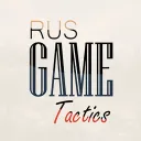 Rus_Game_Tactics