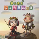 社会人ゲーム部屋