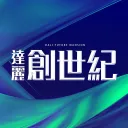 創世紀伺服器