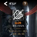 苺もっちもち