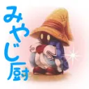 みやじ厨