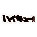 HAIKYUUbayan!!