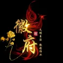徽府