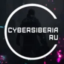 КИБЕР СИБИРЬ