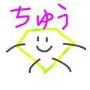 ちゅうのサーバー