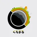 くろまるby1m3