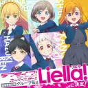 Liella Web discord