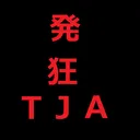発狂TJA部