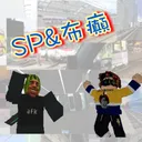 SP&布癲's play and chat server